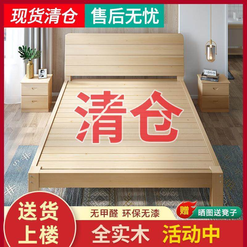 实木床1.5米床架双人床经济型现代简约1.8出租房简易单人床1.