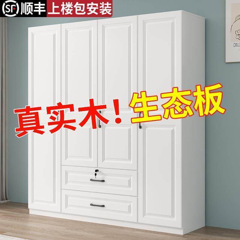 【香港包邮】衣柜家用卧室实木生态板出租房屋用衣橱儿童简易组装,3C数码配件,其它配件,淘宝优惠券,粉丝福利购,淘宝优惠卷