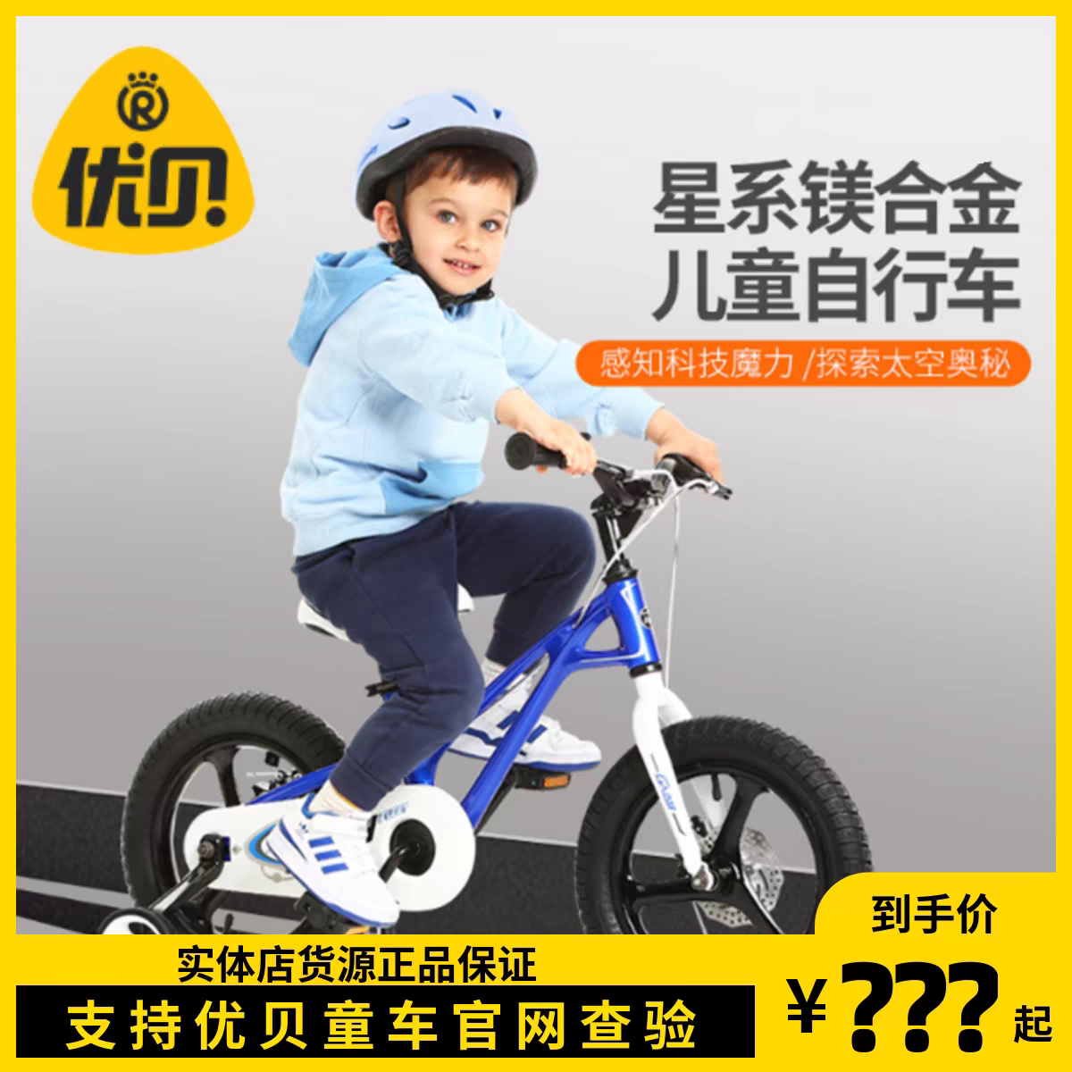 优贝儿童自行车星系小孩童车男女孩3-5-6-7-8 岁中大童碟刹脚踏车