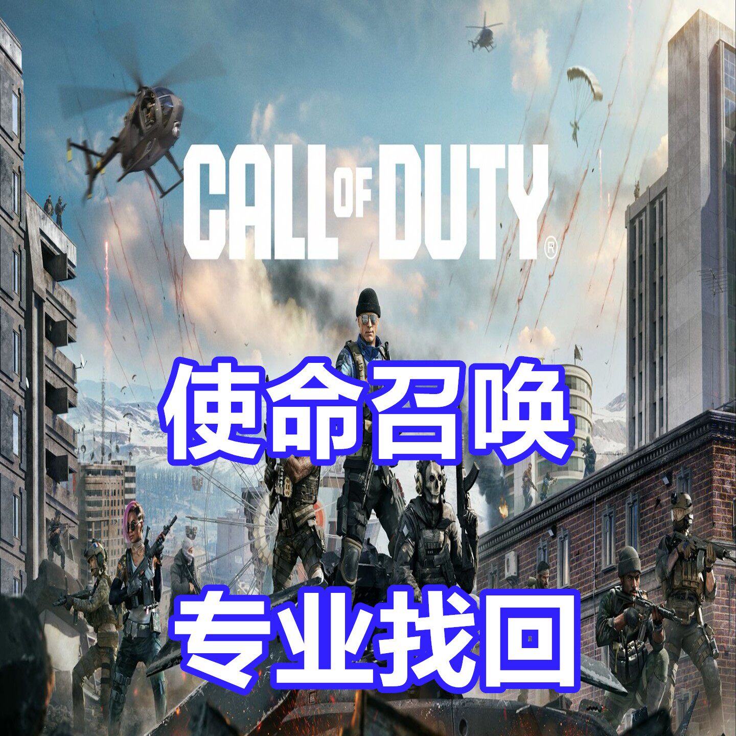 使命召唤22申述英文代写call of duty cod19 20 21 BO6 18 战区2