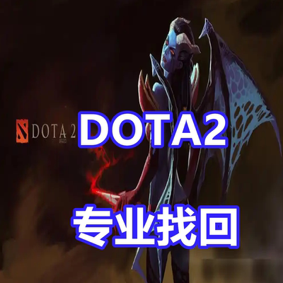 DOTA2 英文代写 天梯 红信红锁 Steam饰品 API劫持 代写