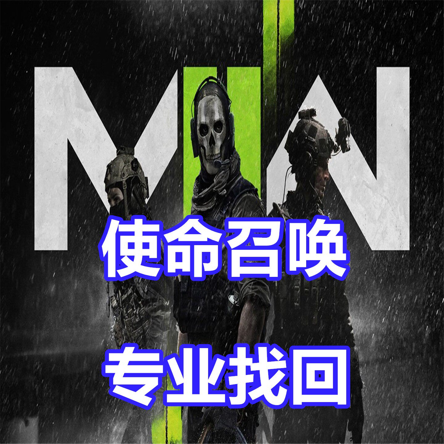 Cod22使命召唤英文翻译代写Call of Duty 19 20 21战区2黑色行动6
