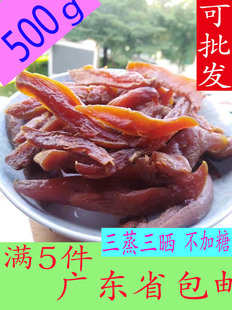 河源和平客家特产地瓜红薯干蕃薯干农家自制番薯条无糖零食无添加