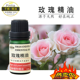 玫瑰精油单方面部补水保湿 全身按摩油提亮肤色香薰加湿器美容院