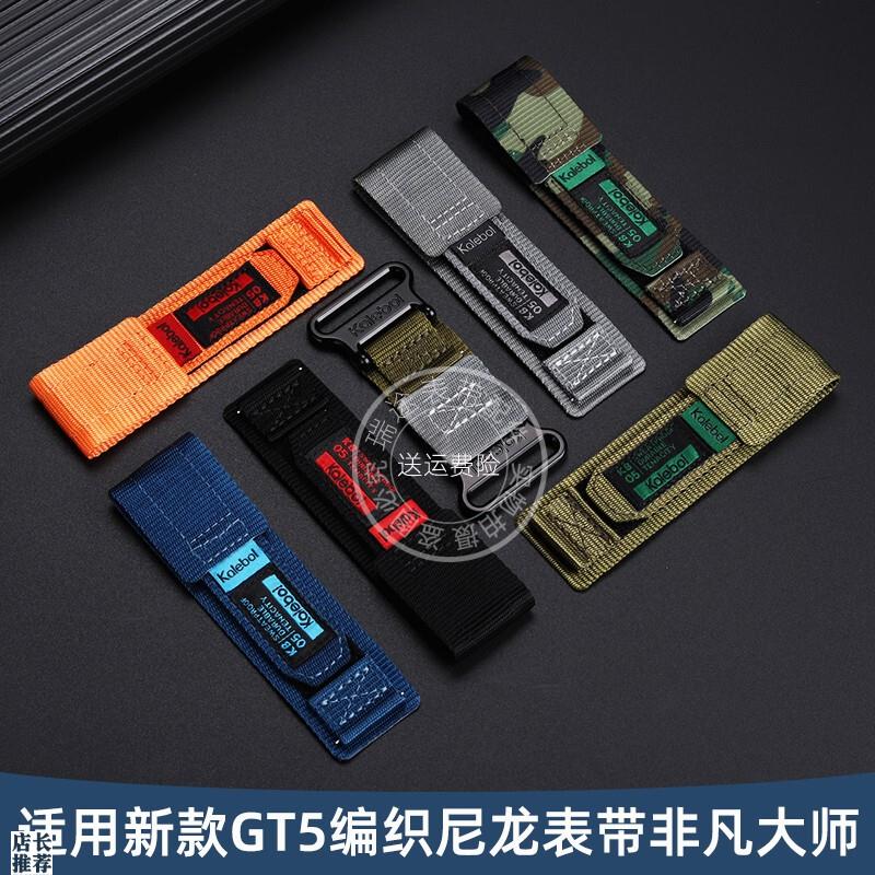 原厂适用华为新款GT5编织尼龙表带非凡大师gt3/4魔术贴登山表带22