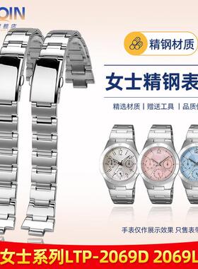 原装代用适配卡西欧1343手表带钢带LTP2069表带女LTP-2069D/1410D