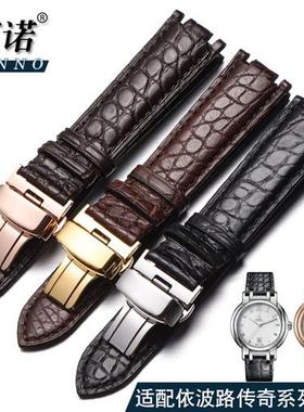 鳄鱼皮表带女适配依波路传奇系列GBR1856SLBR1856S真皮手表带男