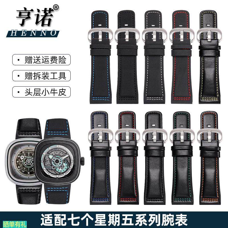原装代用适配七个星期五手表带真皮M2Q1S2/03表带尼龙sevenfriday