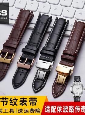 原厂适用Borel依波路传奇系列LBR1856SGBR1856S双凹口真皮手表带