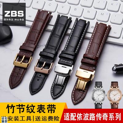 原厂适用Borel依波路传奇系列LBR1856SGBR1856S双凹口真皮手表带