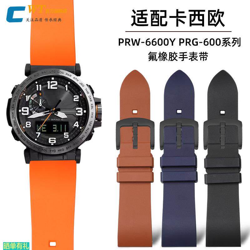 原装代用适配卡西欧PRG-650Y/600YPRW-6600Y/GA2000运动氟橡胶手