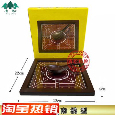 39154 司南模型 指南针模型 方向定位仪器 教学演示用模型 地理