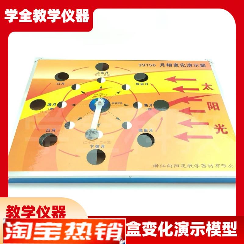 月相盒变化演示器图模型月相成因科技小学科学教具科学实验玩具