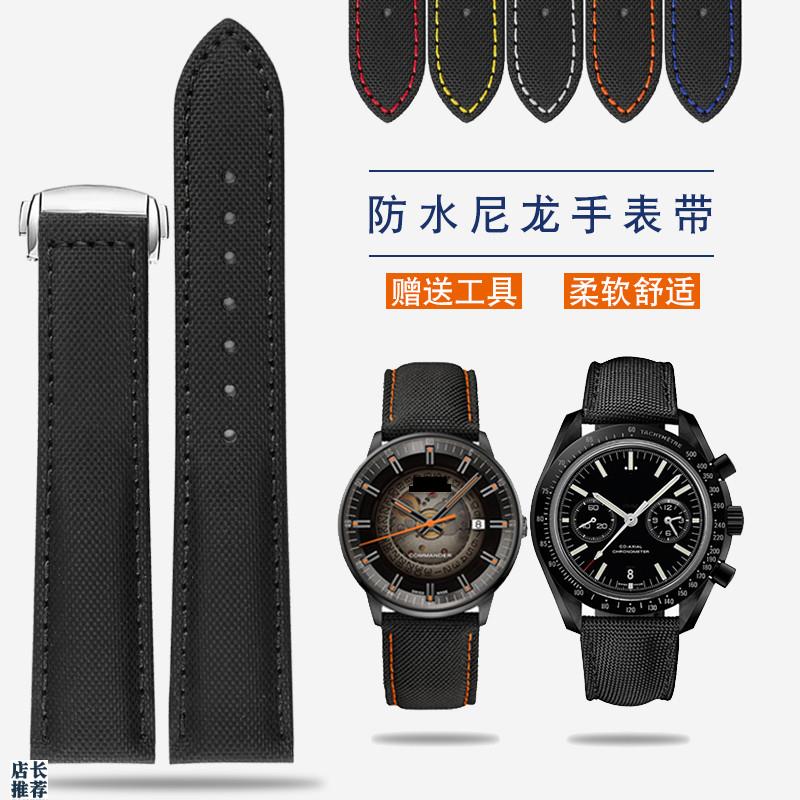 原厂适用欧米茄超霸月之暗面美度天梭19202122mm帆布尼龙手表带男