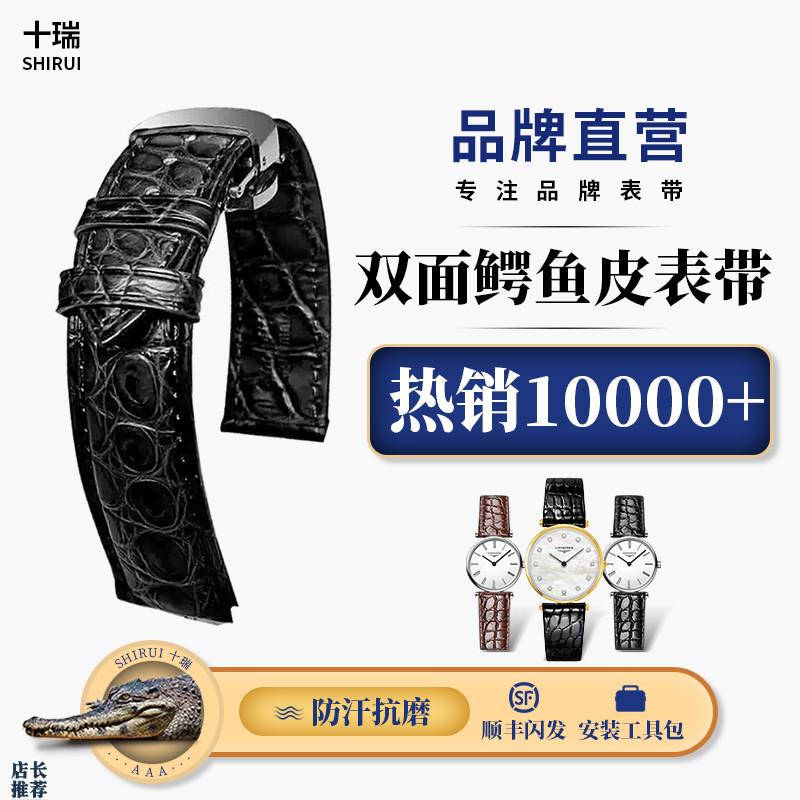 原厂适用双面鳄鱼皮表带真皮男欧米茄积家天梭万国美度浪琴手表带