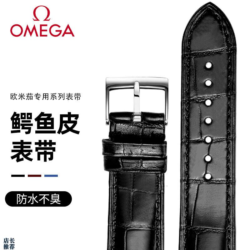 原厂适用欧米茄表带鳄鱼皮蝶飞真皮男表带Omega海马超霸钻霸手表