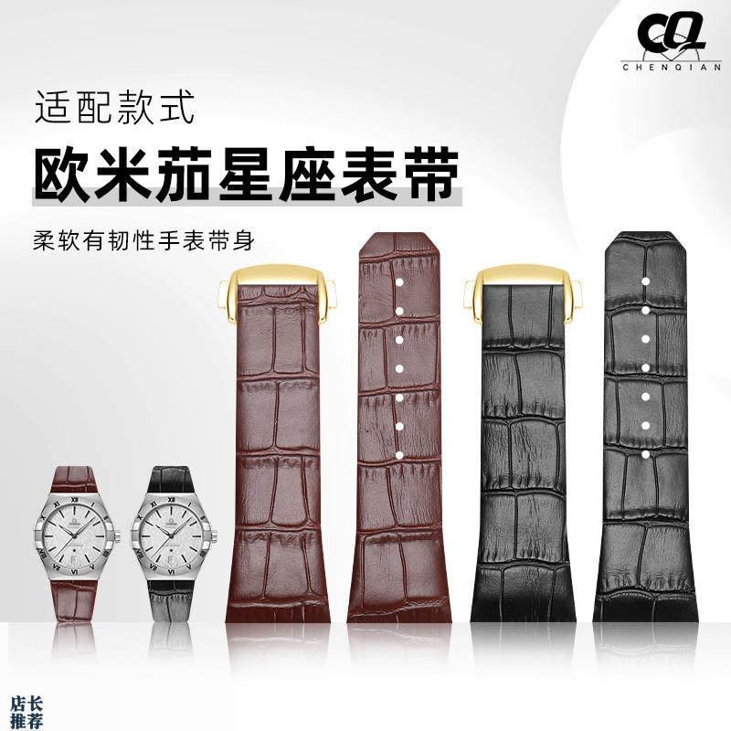 原厂适用欧米茄星座双鹰系列真皮手表带凹口男女牛皮表链配件25mm