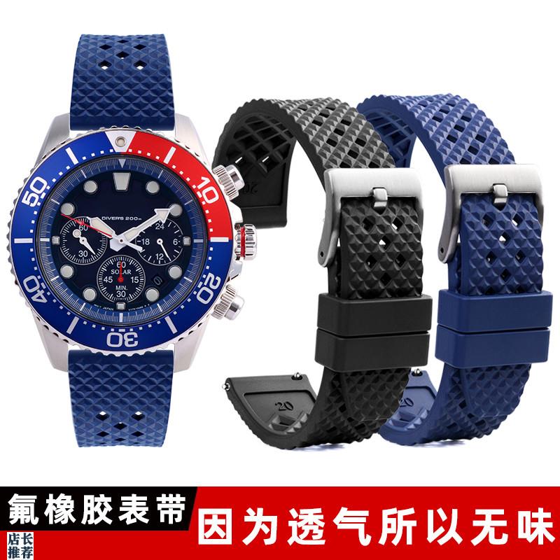 原厂适用氟橡胶手表带精工水鬼鲍鱼w罐头/欧米茄超霸海马手表带20