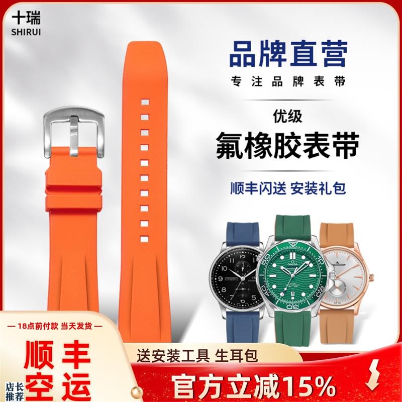 原厂适用优级氟橡胶表带欧米茄万国浪琴宝珀劳力士沛纳海手表带