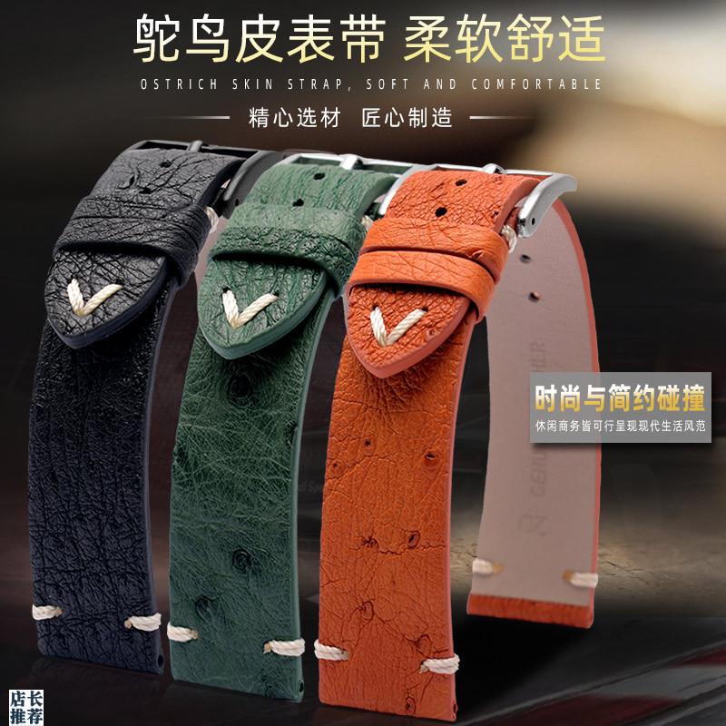 原厂适用复古鸵鸟皮e真皮手表带劳力士精工绿水鬼欧米茄海马表带2