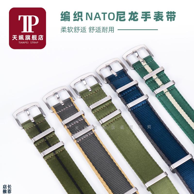 原厂适用NATO劳力士黑水鬼精工绿水鬼罐头帝陀手表带尼龙帆布表带