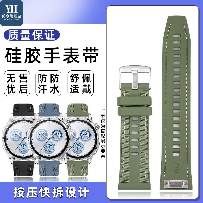 原装代用适用华为WATCHGT5智能手表gt5pro运动尼龙面硅胶底表带22