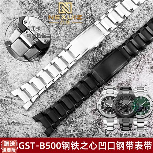 男士凹口钢带表链适配G-shock卡西欧GST-B500实心精钢手表带防水