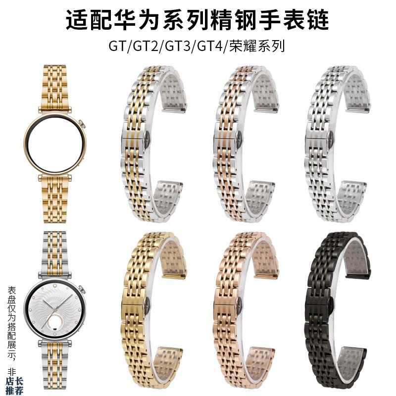 原厂适用华为gt4钢表带watch手表gt3watchgt2金属七株精钢带女款