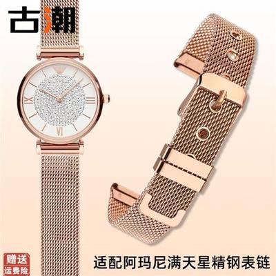 适配阿玛尼满天星手表带精钢女士AR19261956112441911针扣表链