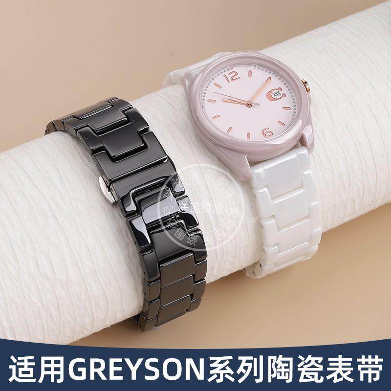 原装代用适用COACH蔻驰GREYSON系列陶瓷表带14503925/3926白色手
