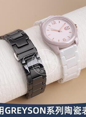 原装代用适用COACH蔻驰GREYSON系列陶瓷表带14503925/3926白色手
