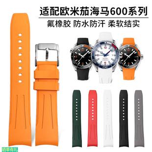 原装代用适用欧米茄海马600表带欧米茄海马600四分之一橙橡胶表带