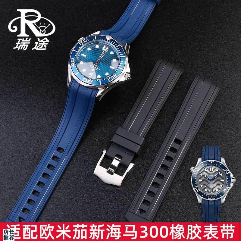 原厂适用欧米茄新海马300硅胶表带男AT150海洋宇宙007橡胶手表带2