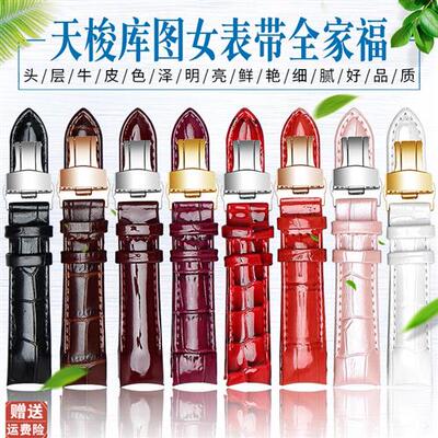 适配天梭1853库图T035真皮手表带女表T035210A弧形接口皮带表链18