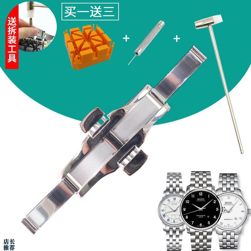 原厂适用美度钢带扣手表扣贝伦赛丽M8600B/M8690/M0005.430男女蝴