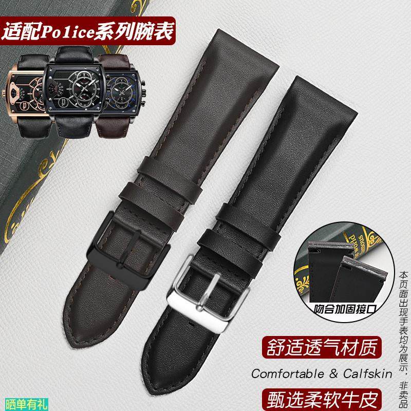 原装代用表带定制特殊适配police手表带真皮定制大尺寸PL14698蝴