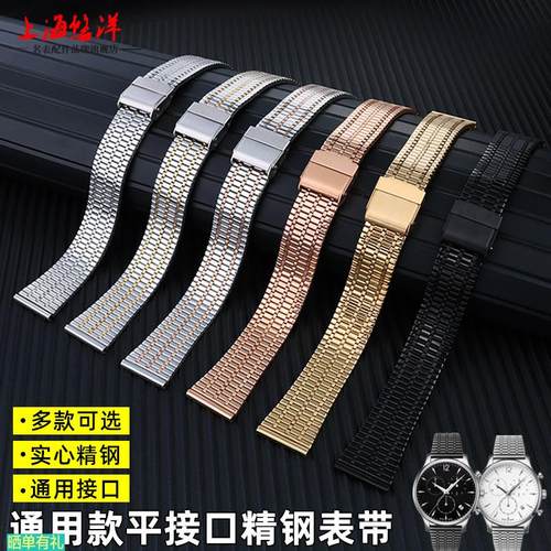 原装代用薄手表带钢带精钢金属男女表链代用浪琴飞亚达摩凡陀不锈