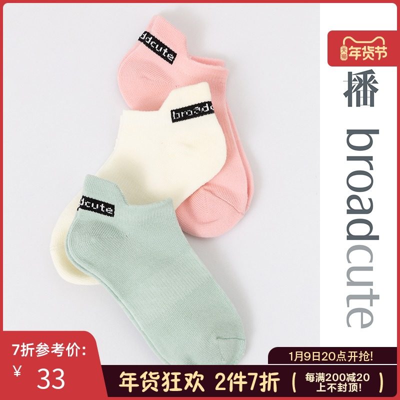 播broadcute童装夏季新款男女童儿童短袜3双柔软舒适宽松运动|msdalam kategori Kanak-kanak/Bayi/Keluarga dipasang, sarung kaki kanak-kanak (0-16 tahun) - dari Buy2taobao.com untuk memberikan perkhidmatan ejen Taobao profesional membeli