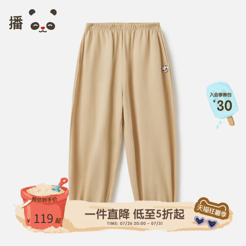 播broadcute童装儿童防蚊裤纯棉