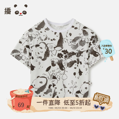 播broadcute童装儿童T恤男女童熊猫主题图案短袖舒适百搭上衣夏装