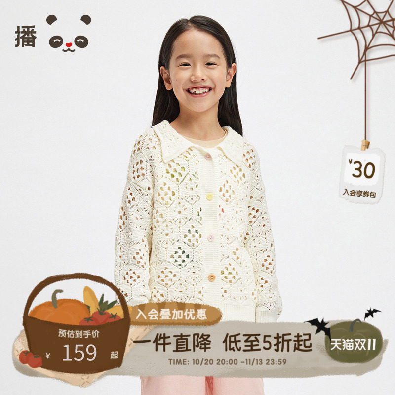 播broadcute童装女童针织开衫镂空设计质感撞色纽扣甜美上衣春秋