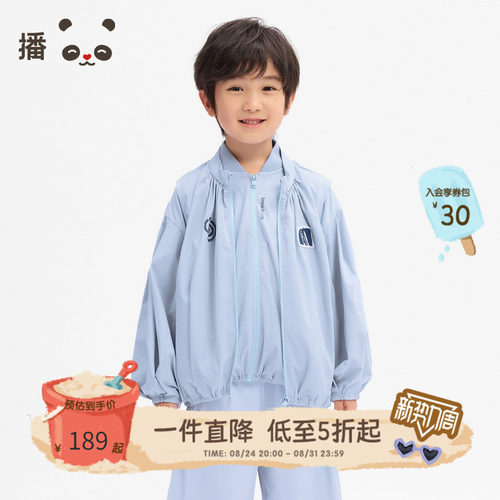时尚印花设计棒球领运动外套