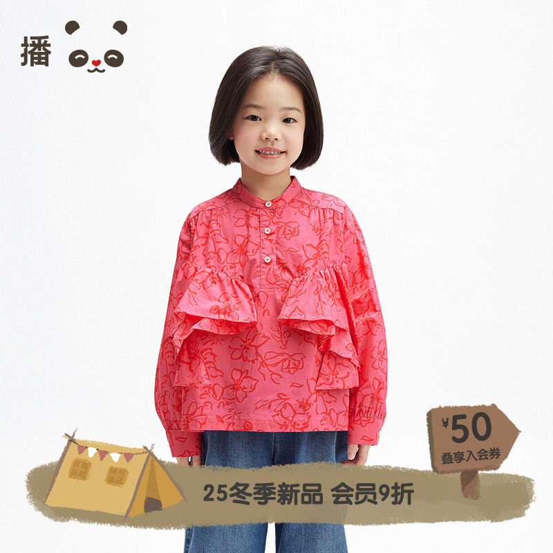 播broadcute2025春新品荷叶边宽松可爱外套女童KGS1HD0222