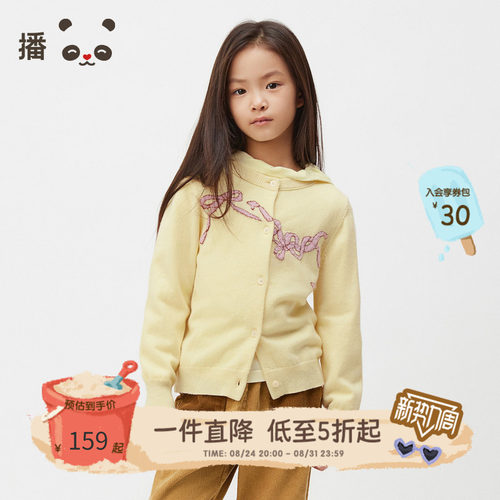 圆领长袖开衫毛衣