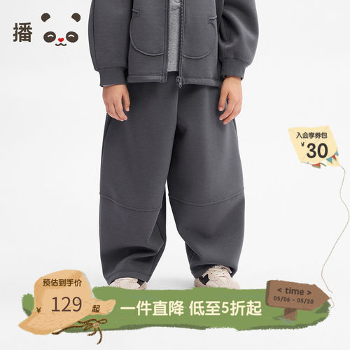 原创熊猫主题立体剪裁休闲卫裤
