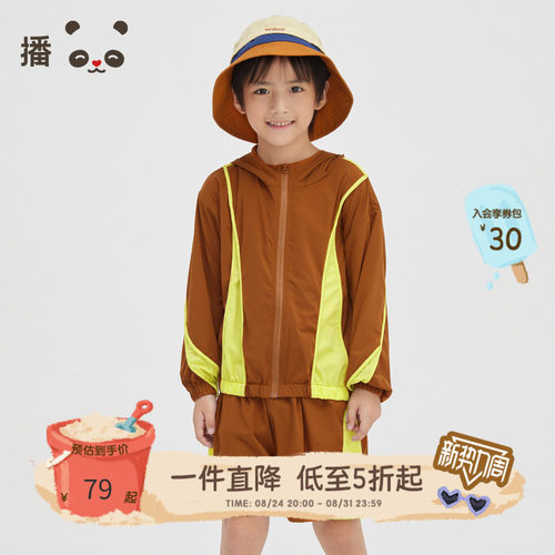 外套童装broadcute拼接春夏