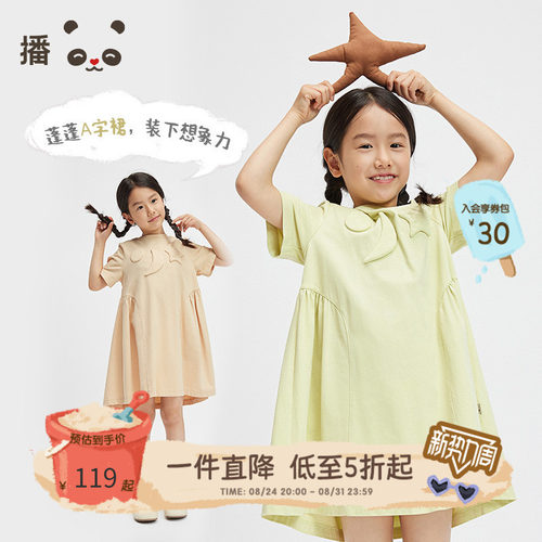 broadcute童装女童宽松连衣裙夏