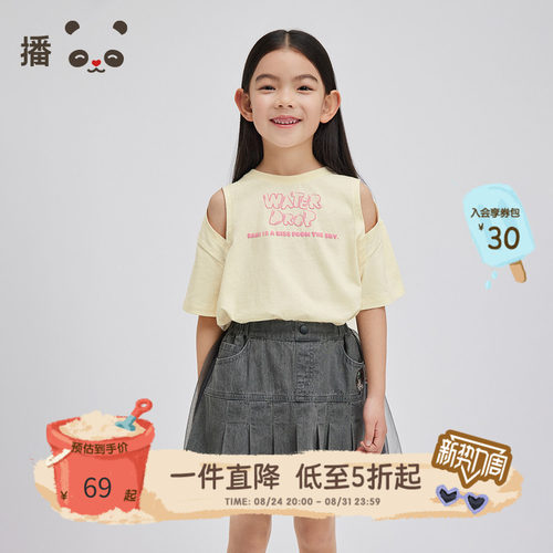 罗纹圆领，镂空设计