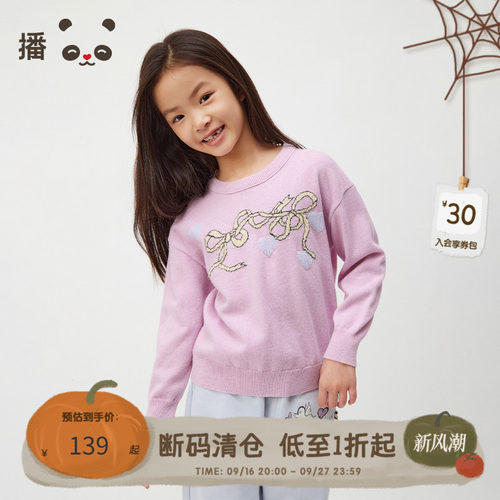 休闲圆领长袖毛衣