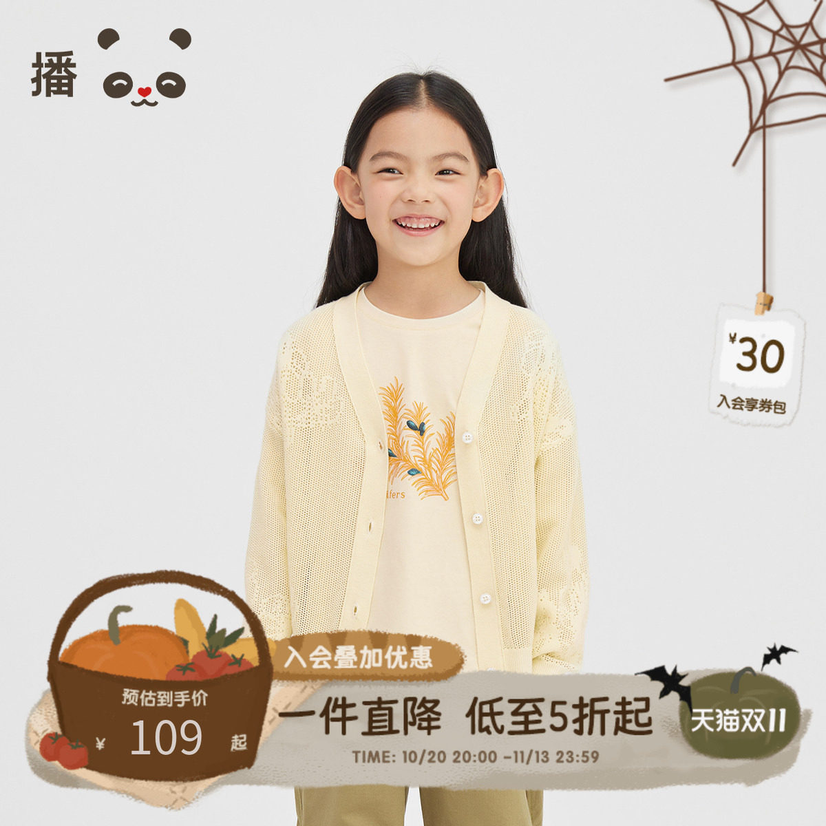 broadcute播童装儿童针织开衫纯棉男女童刺绣毛衣薄长袖上衣春秋